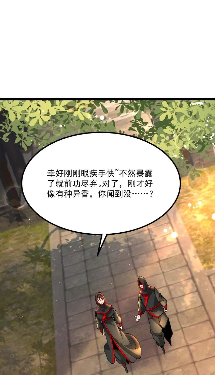 039 女装好办事 第12页