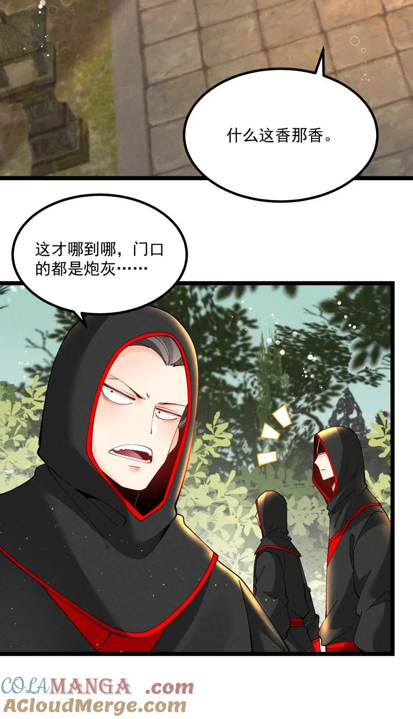 039 女装好办事 第13页
