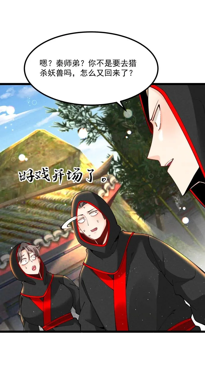 039 女装好办事 第14页