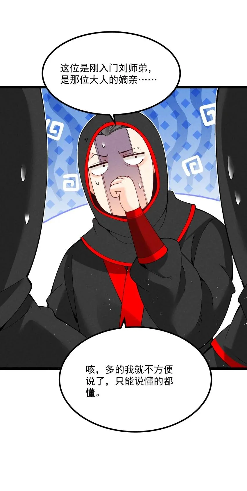 039 女装好办事 第17页