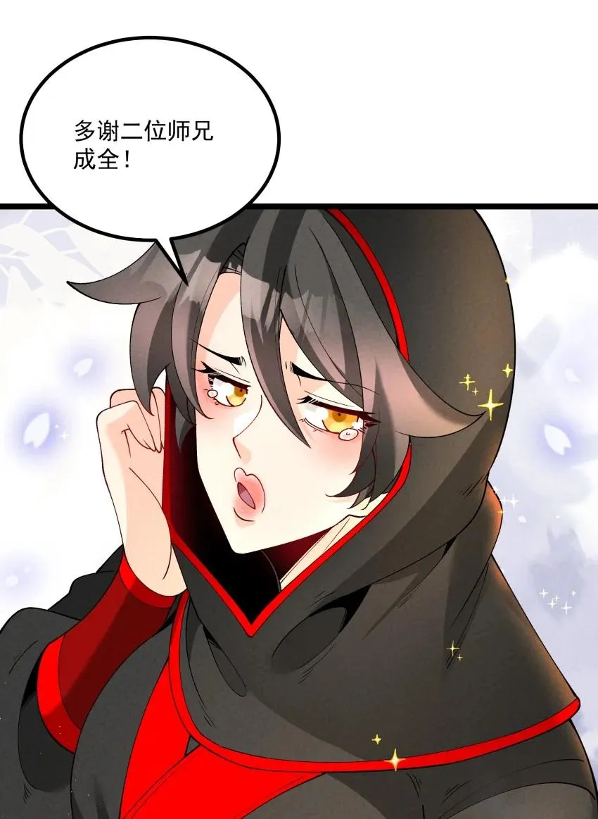 039 女装好办事 第27页
