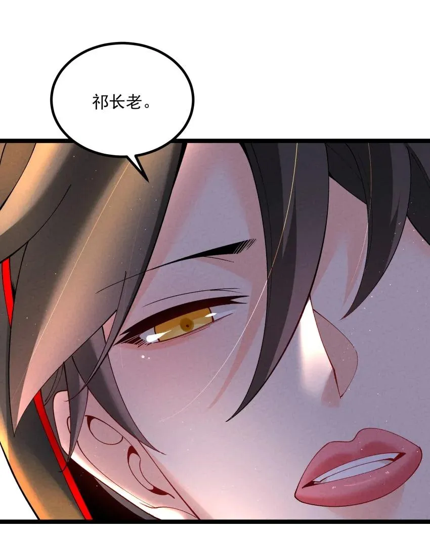 039 女装好办事 第35页