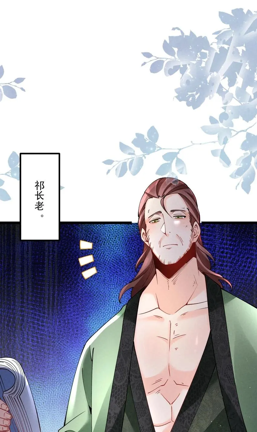 039 女装好办事 第36页