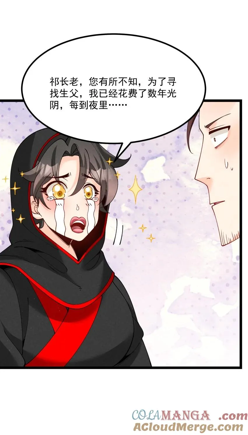 039 女装好办事 第40页