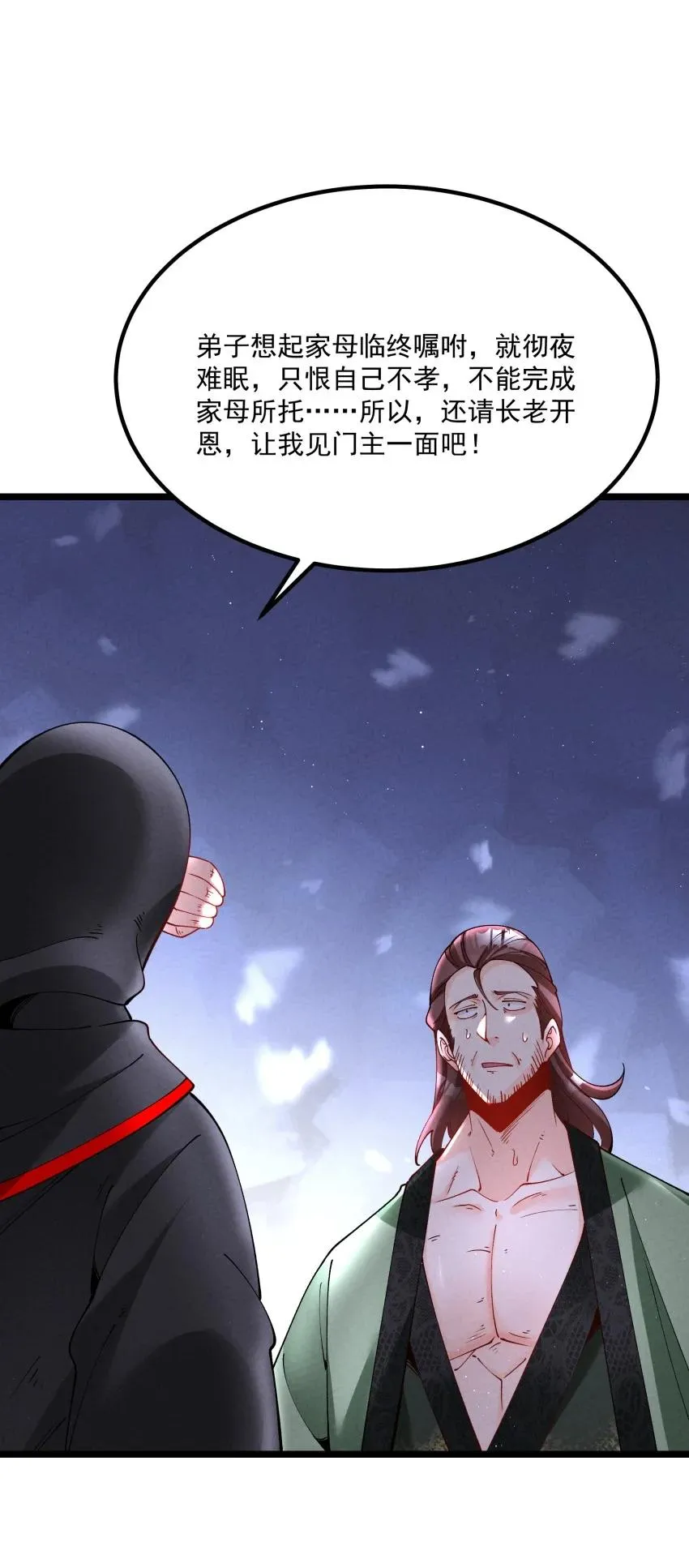 039 女装好办事 第41页