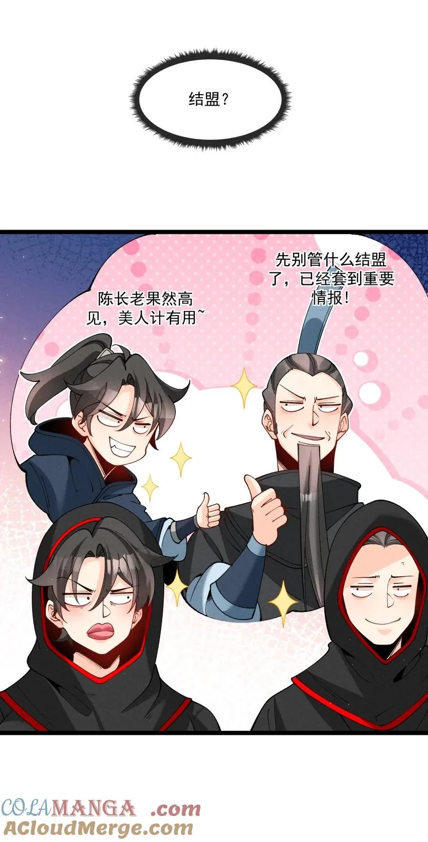039 女装好办事 第43页