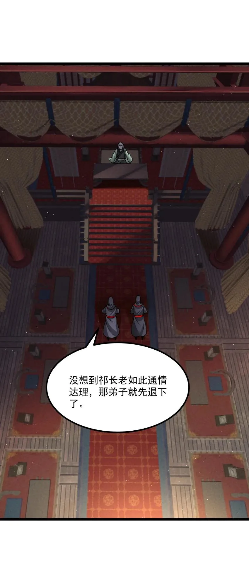 039 女装好办事 第44页