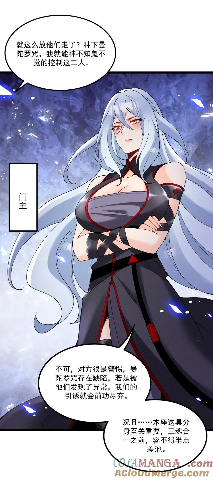 039 女装好办事 第46页