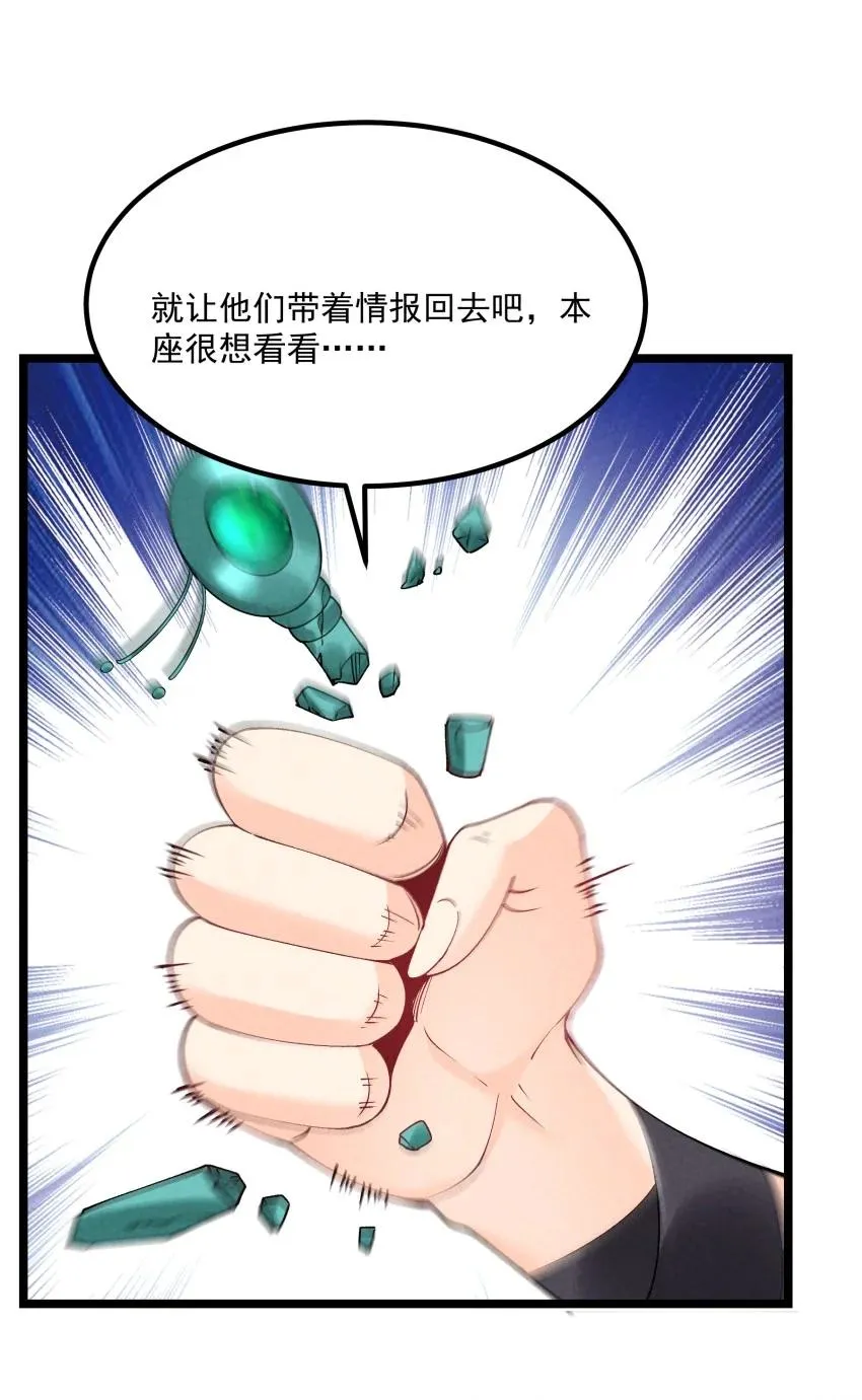 039 女装好办事 第50页