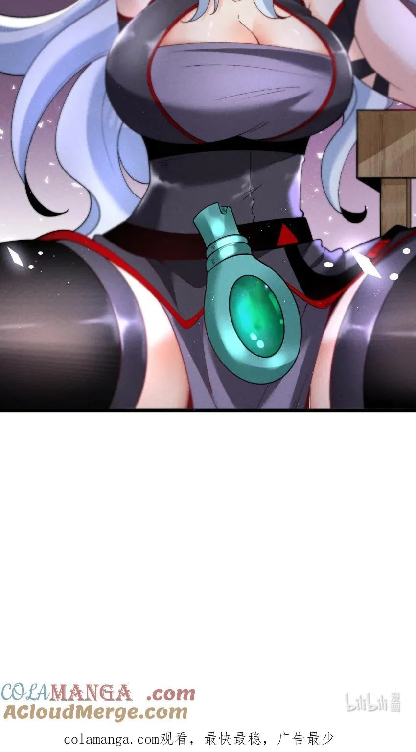 039 女装好办事 第52页