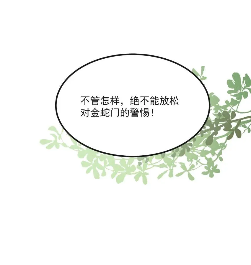 040 准备出发 第11页