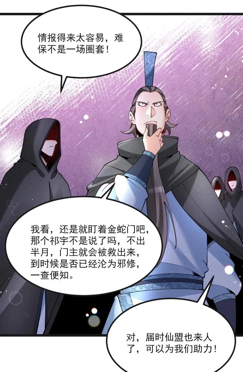040 准备出发 第21页