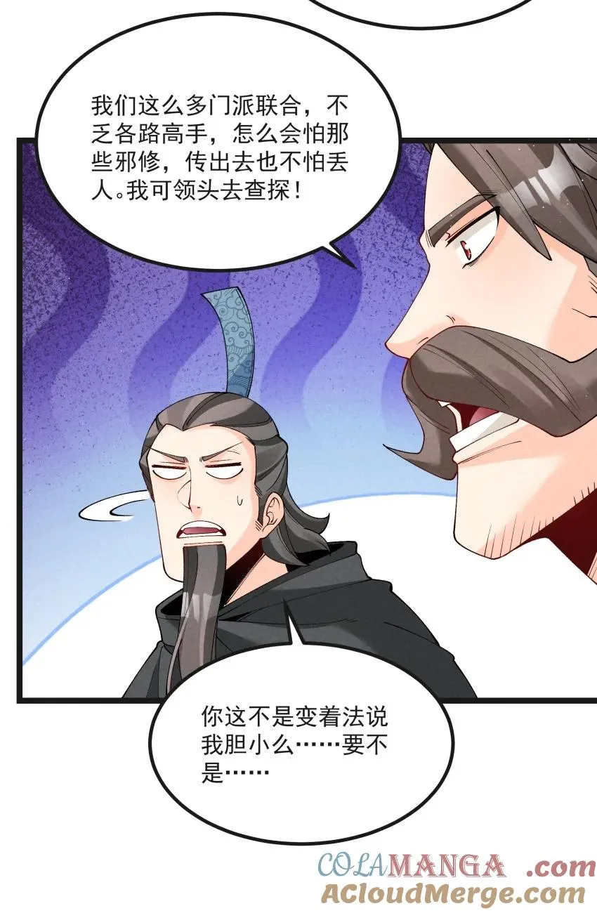 040 准备出发 第22页