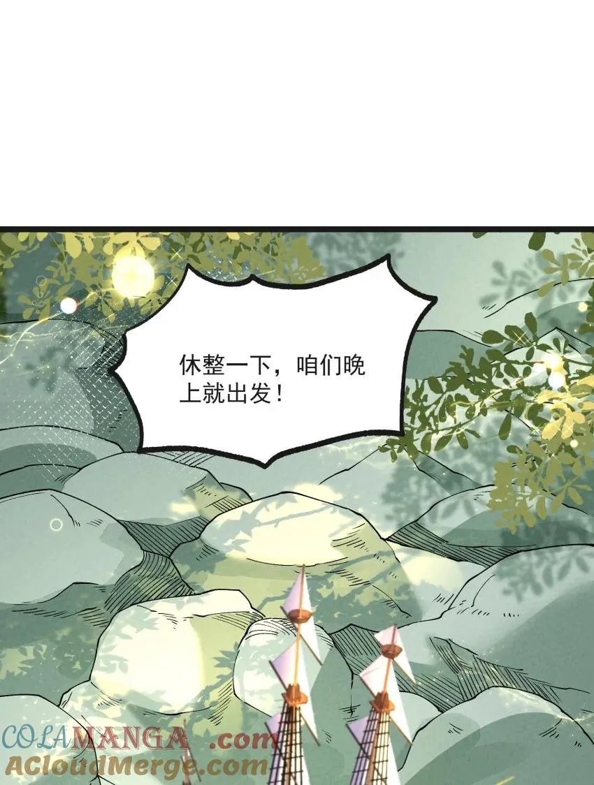040 准备出发 第25页