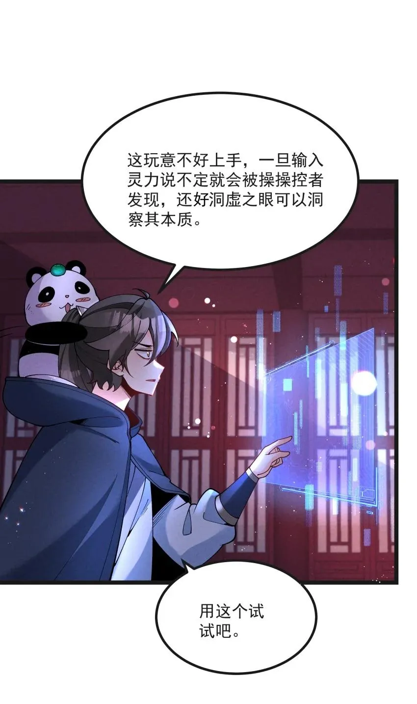 040 准备出发 第32页