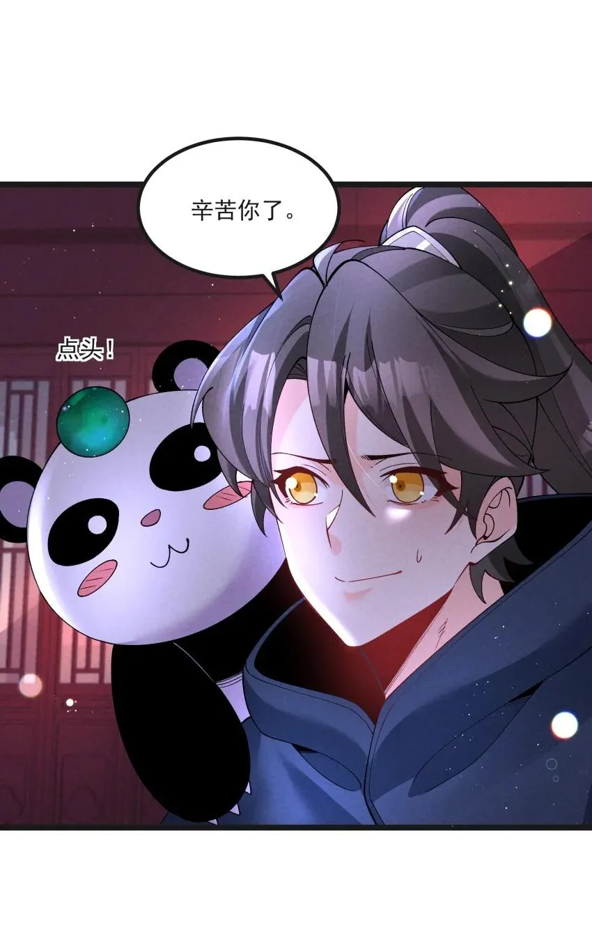 040 准备出发 第35页