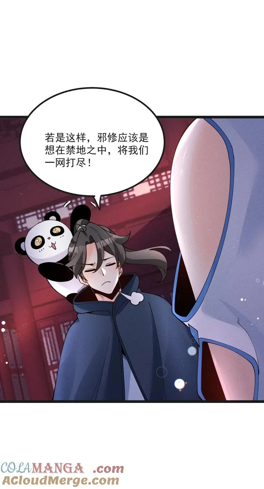 040 准备出发 第43页
