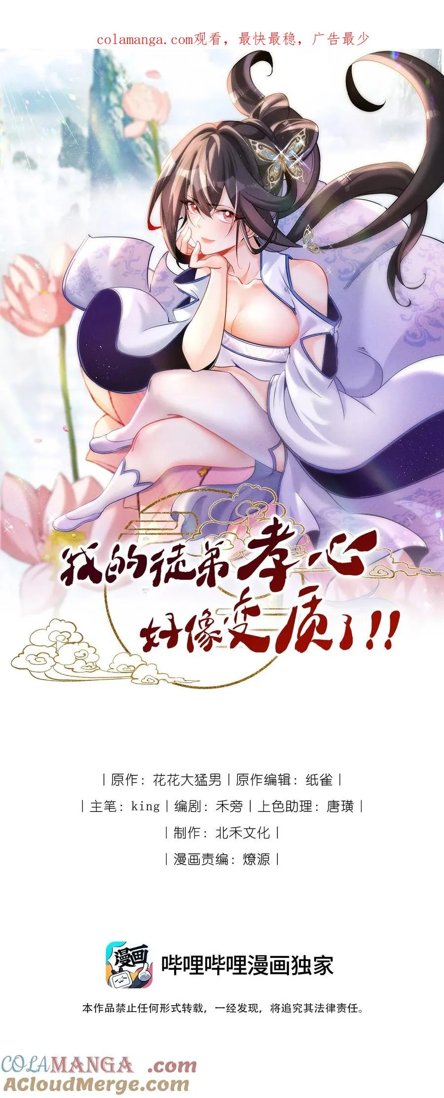 041 我相信你 第1页