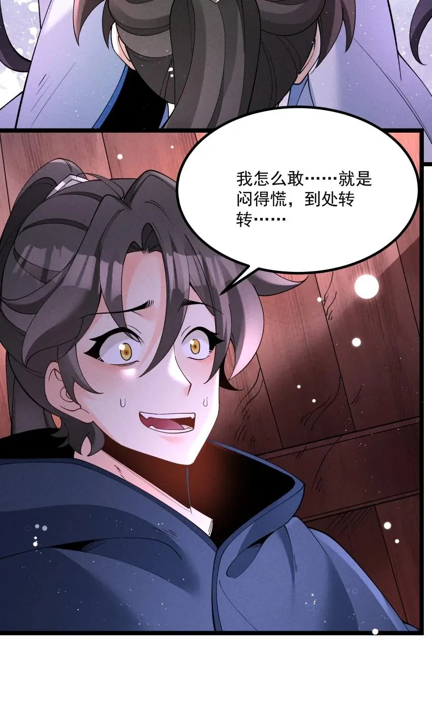 041 我相信你 第3页
