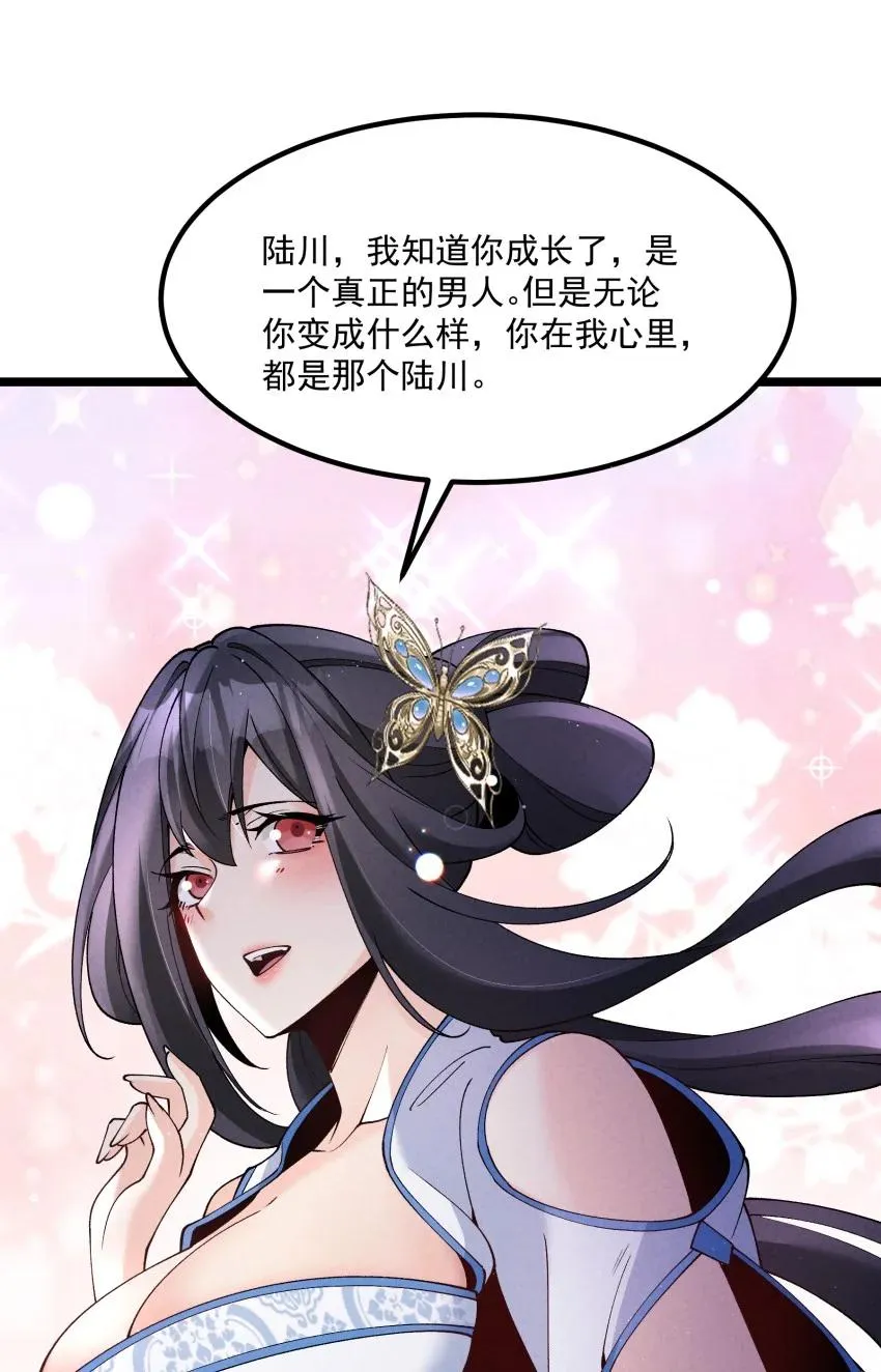 041 我相信你 第8页