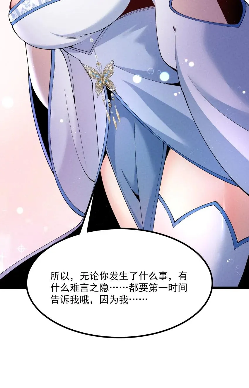 041 我相信你 第9页