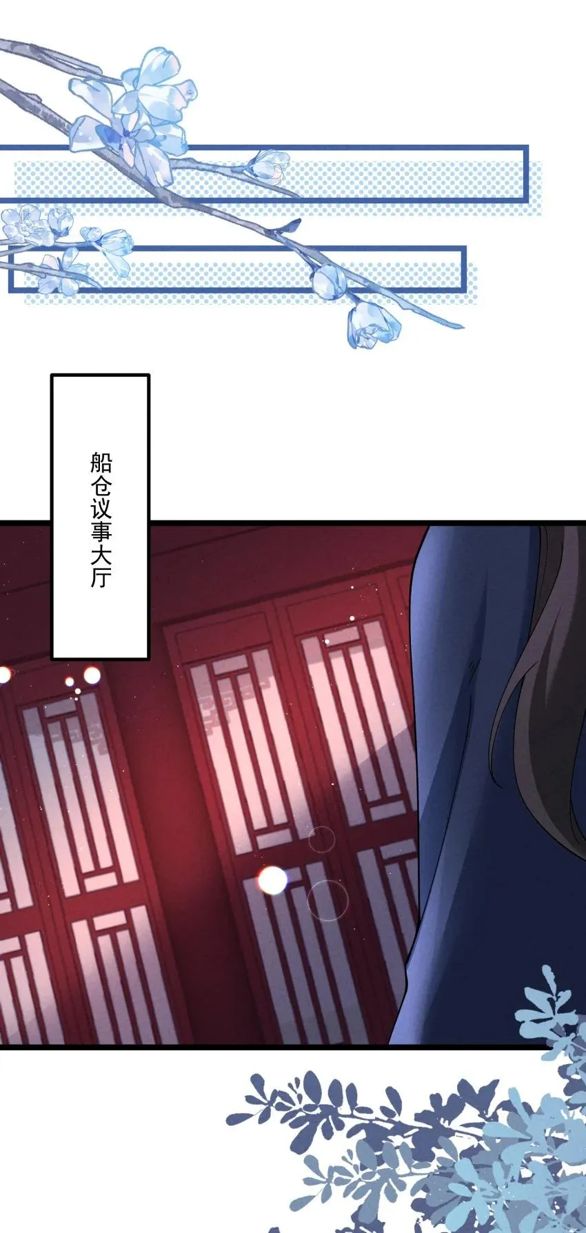 041 我相信你 第12页