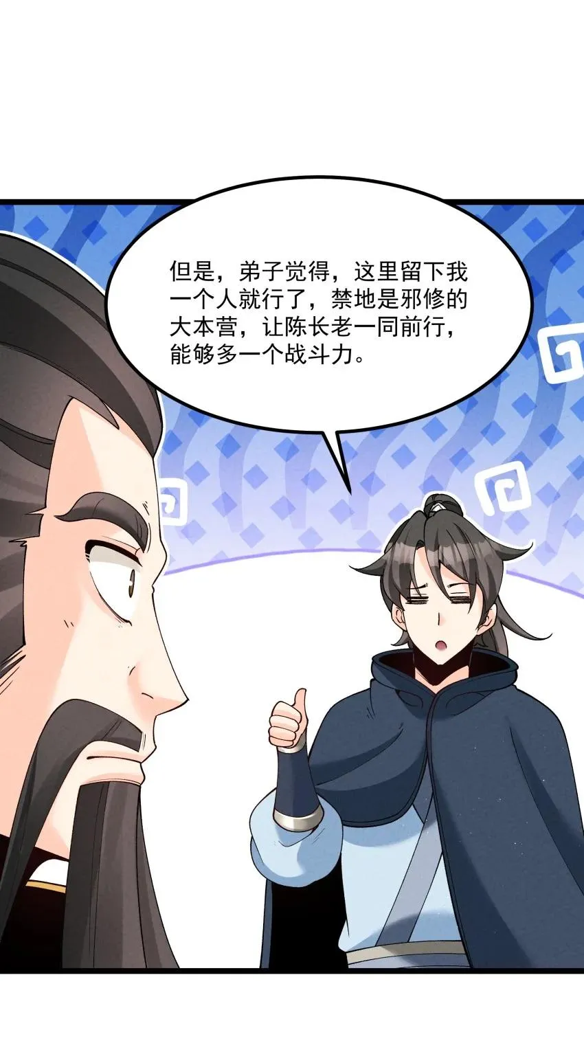 041 我相信你 第15页