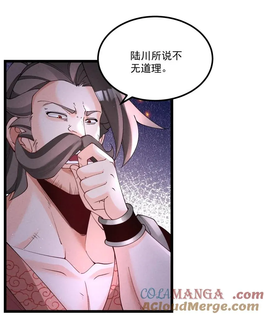 041 我相信你 第19页