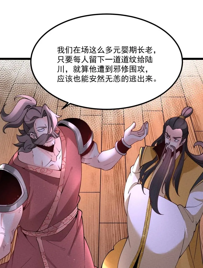 041 我相信你 第21页