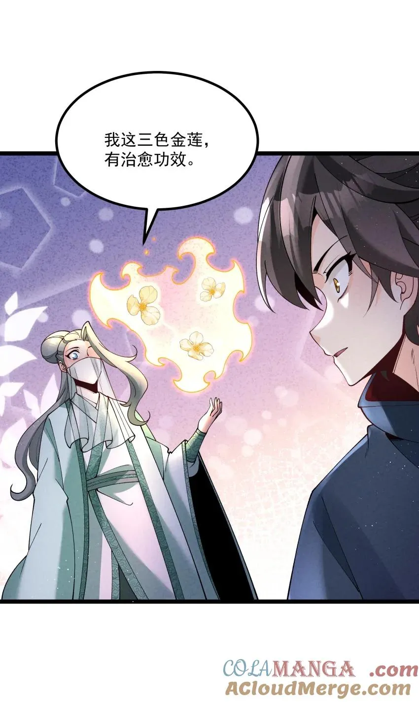 041 我相信你 第28页