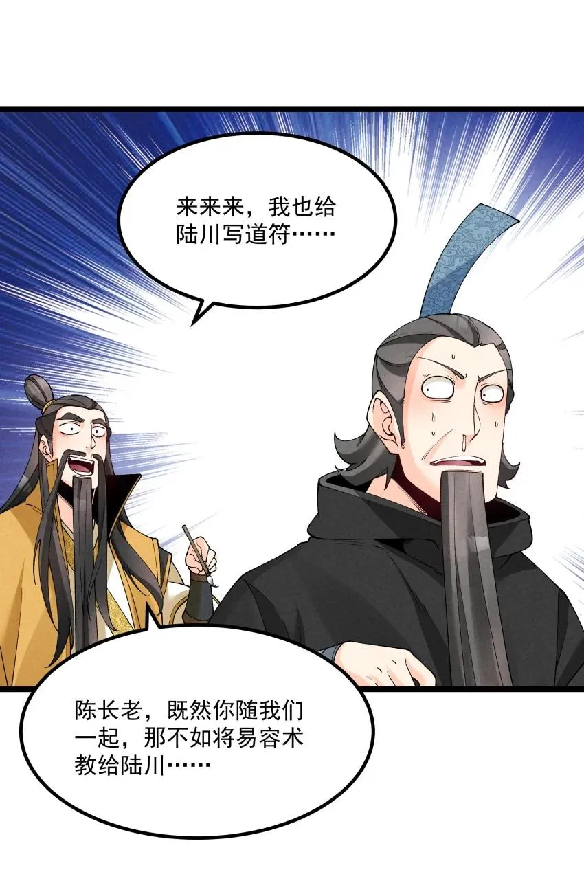 041 我相信你 第29页