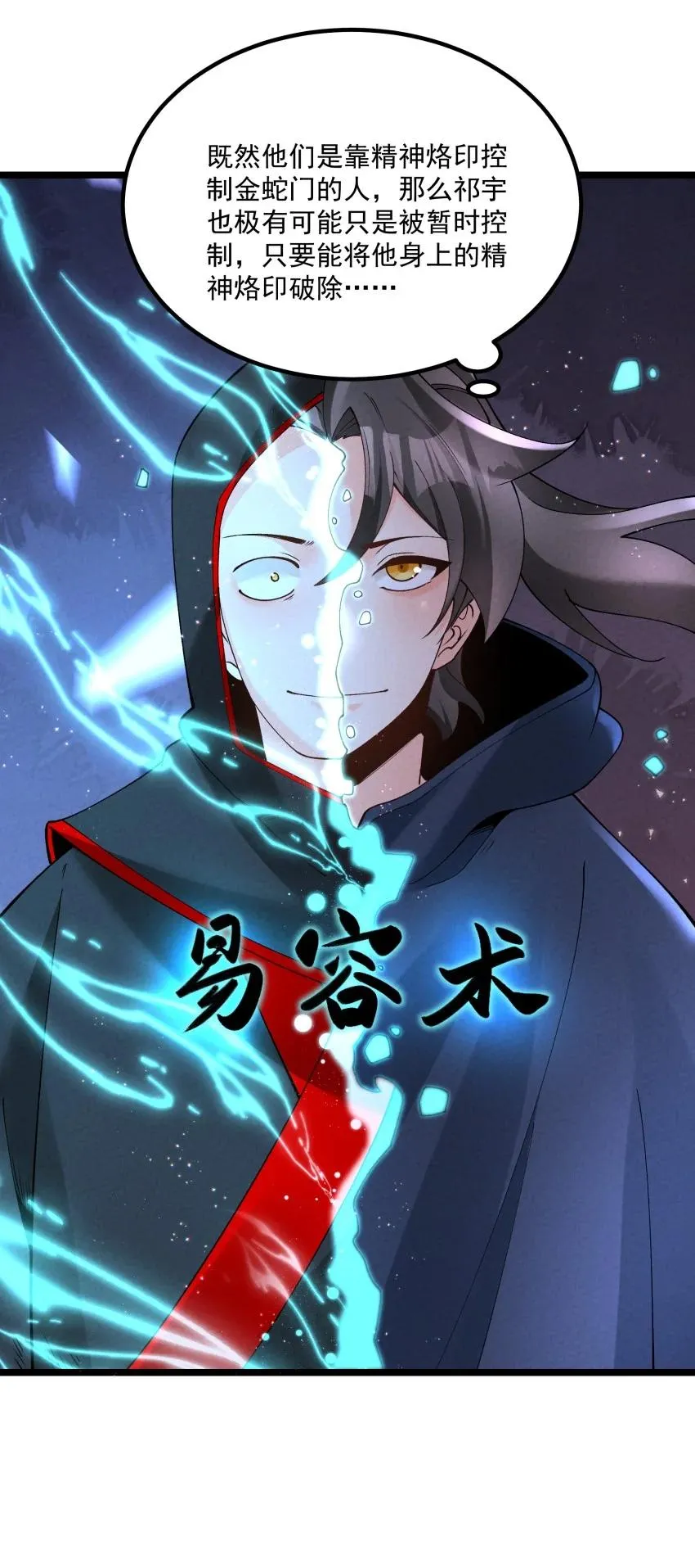 042 单独行动 第4页