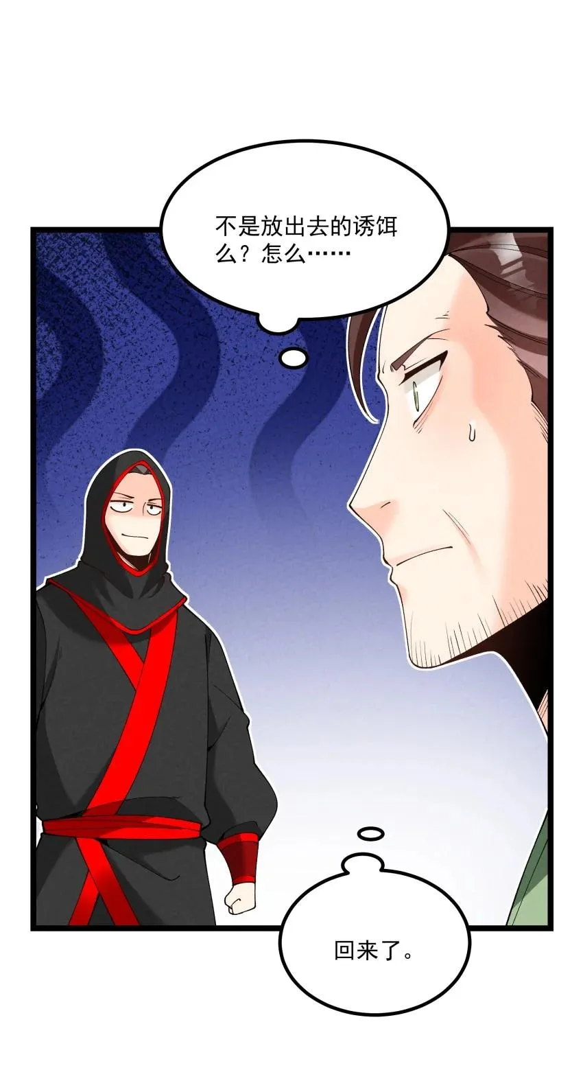 042 单独行动 第8页