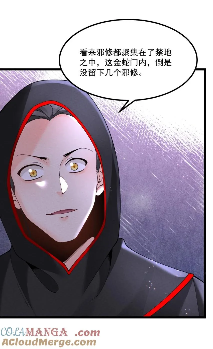 042 单独行动 第9页