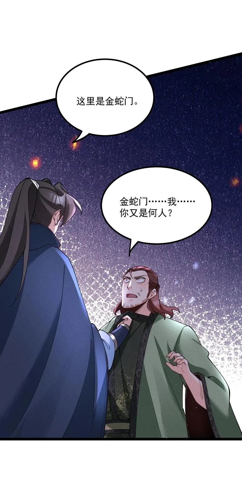 042 单独行动 第16页