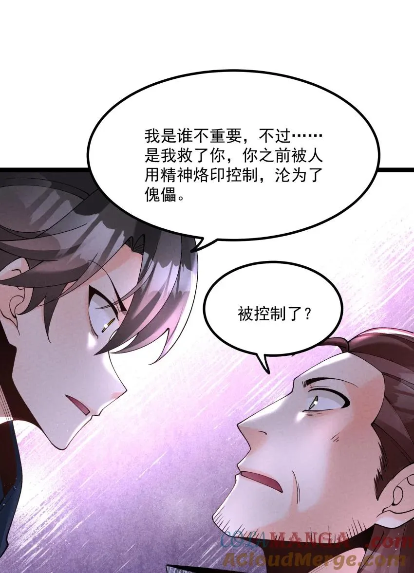 042 单独行动 第17页