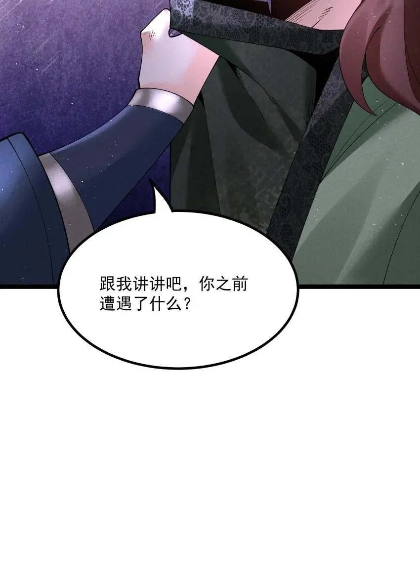042 单独行动 第18页