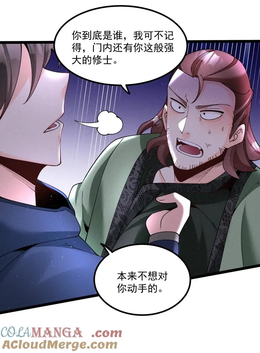 042 单独行动 第19页