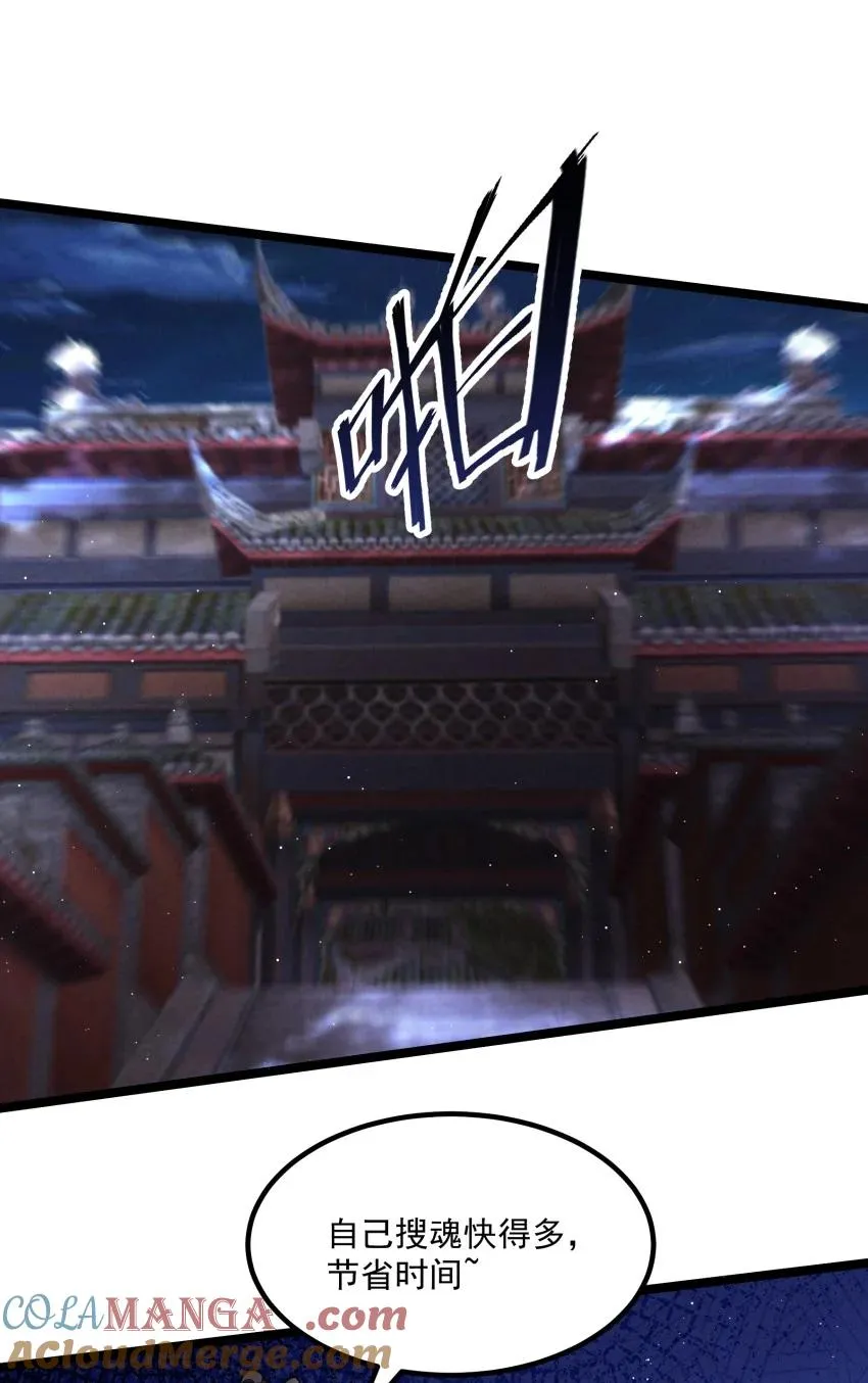 042 单独行动 第21页