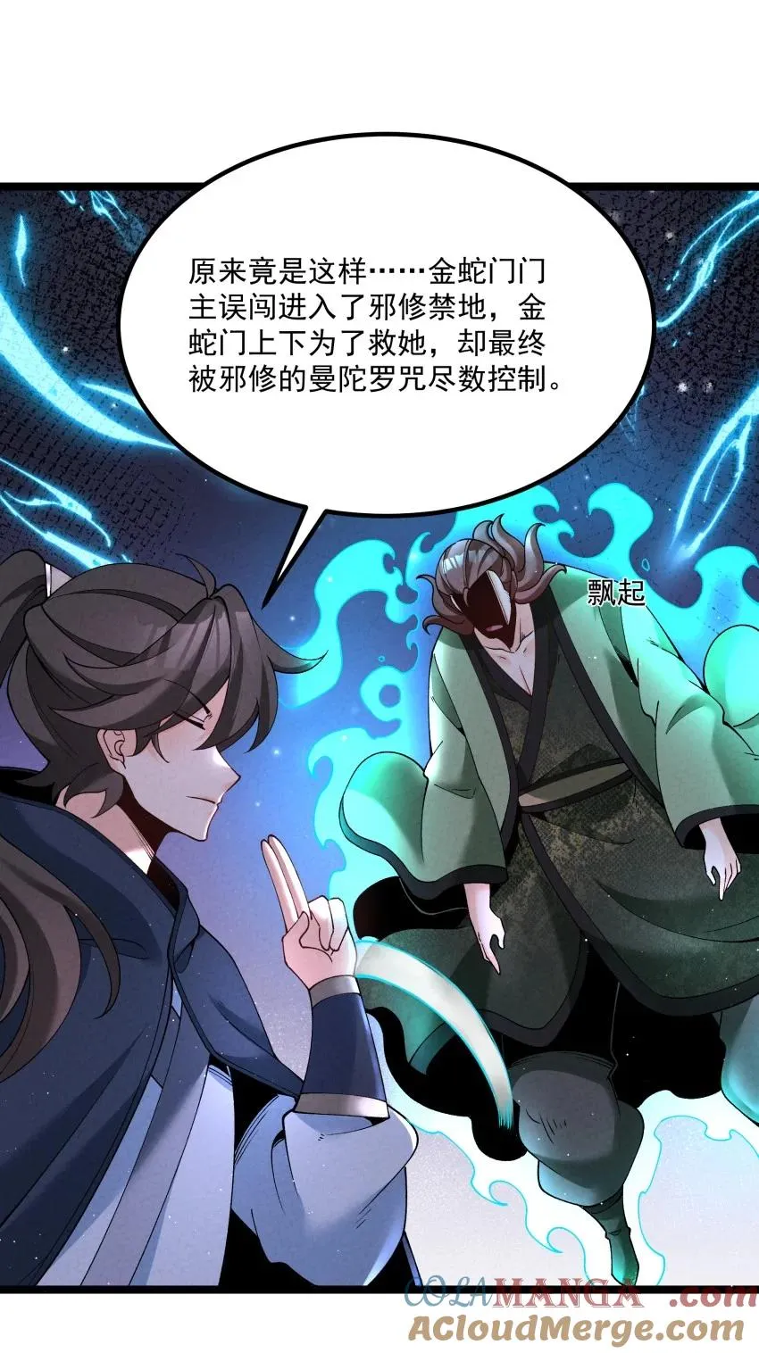 042 单独行动 第23页