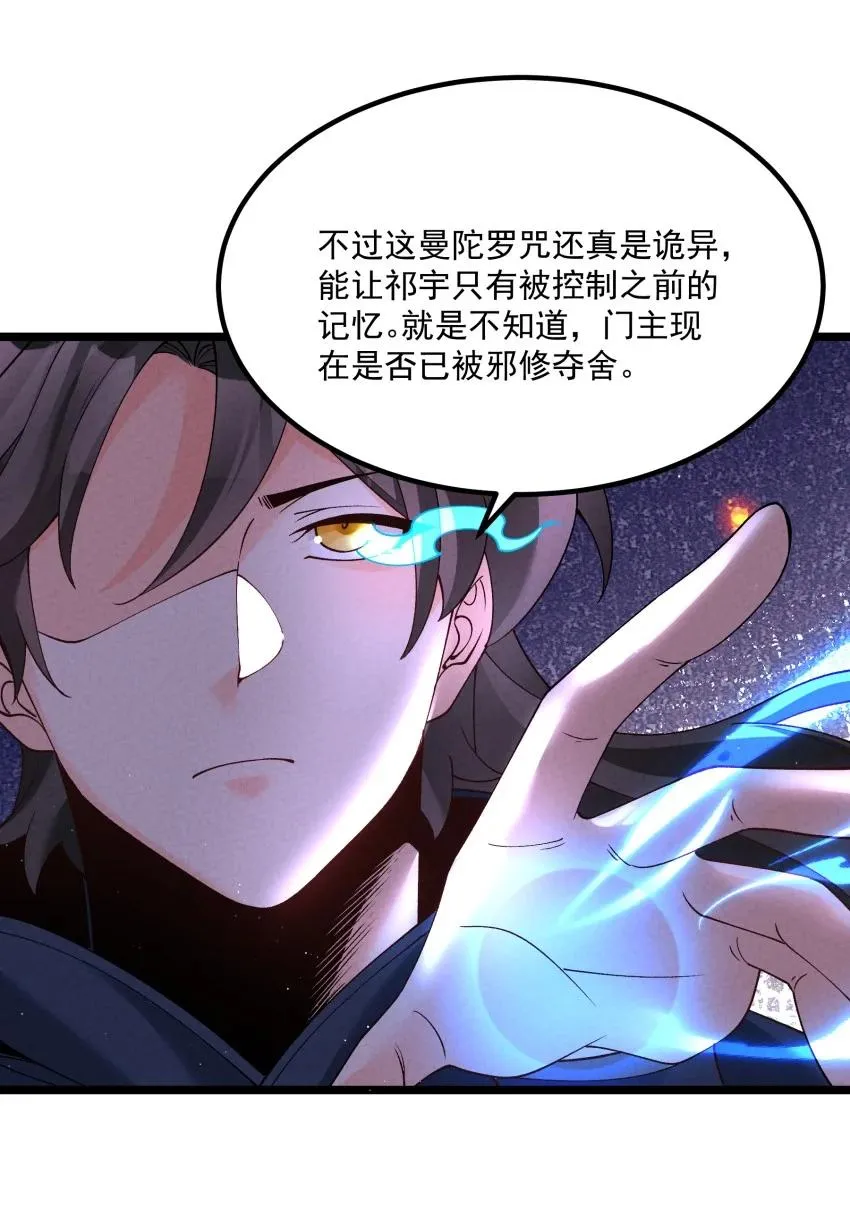 042 单独行动 第24页