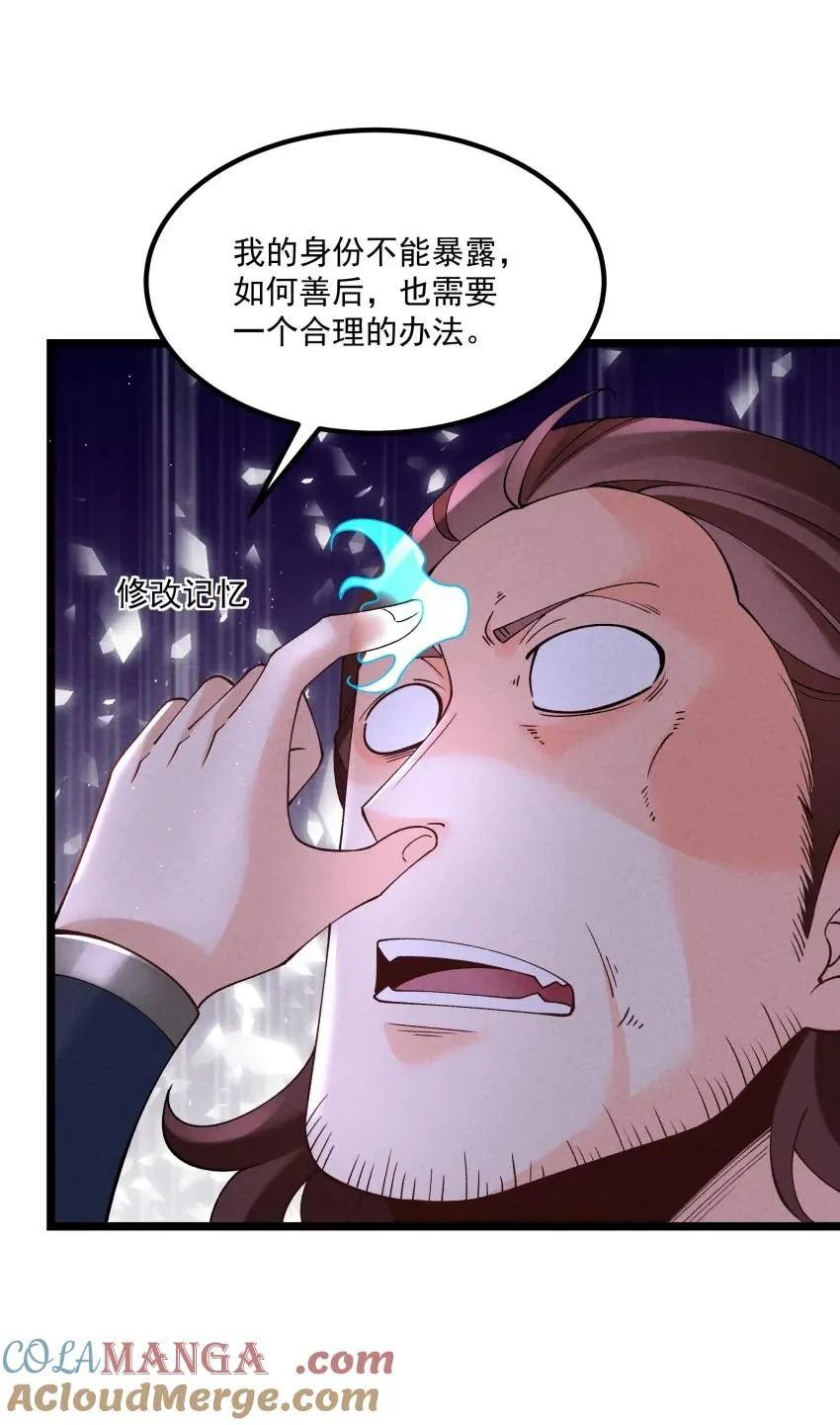 042 单独行动 第25页