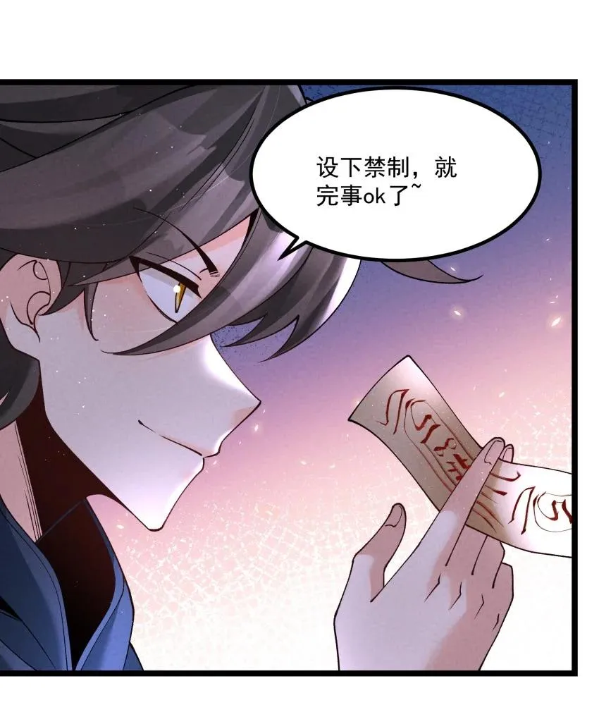042 单独行动 第28页