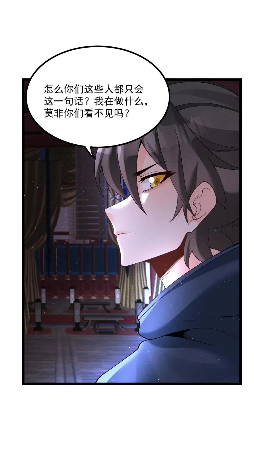 042 单独行动 第30页