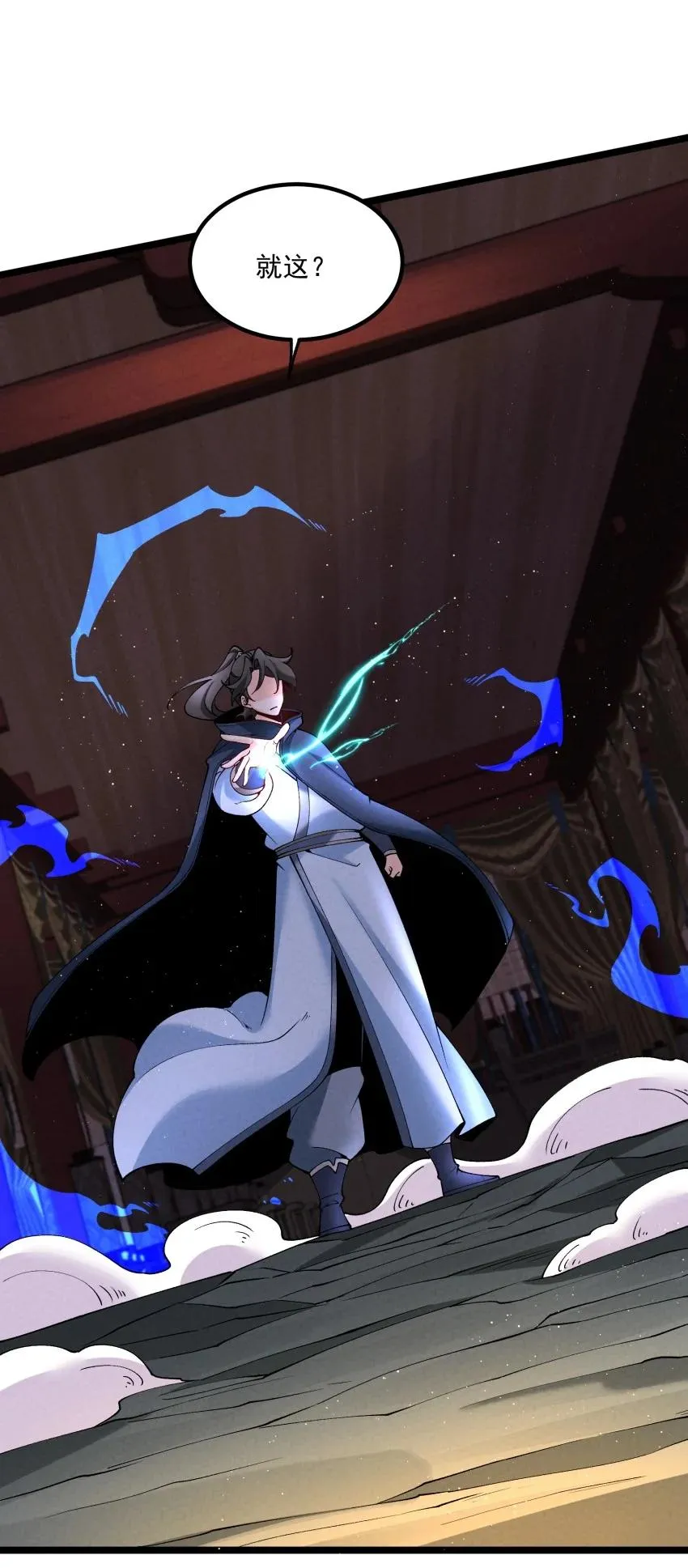 042 单独行动 第36页