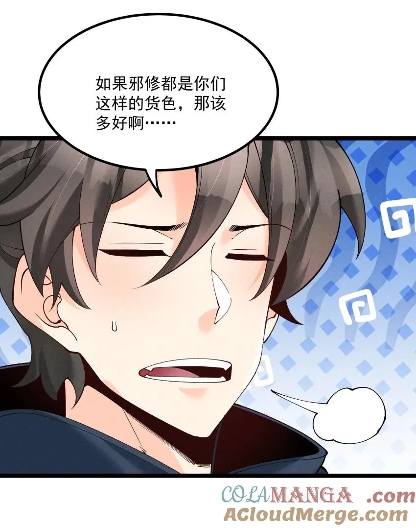 042 单独行动 第37页