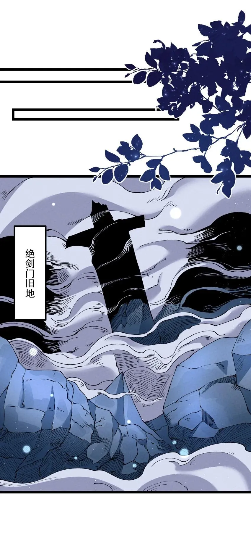 042 单独行动 第38页