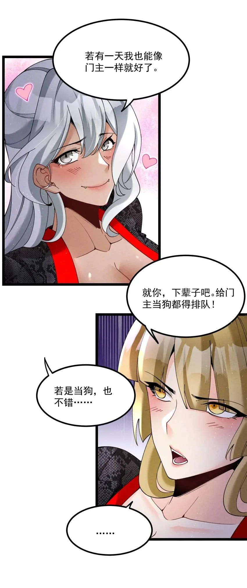 042 单独行动 第40页
