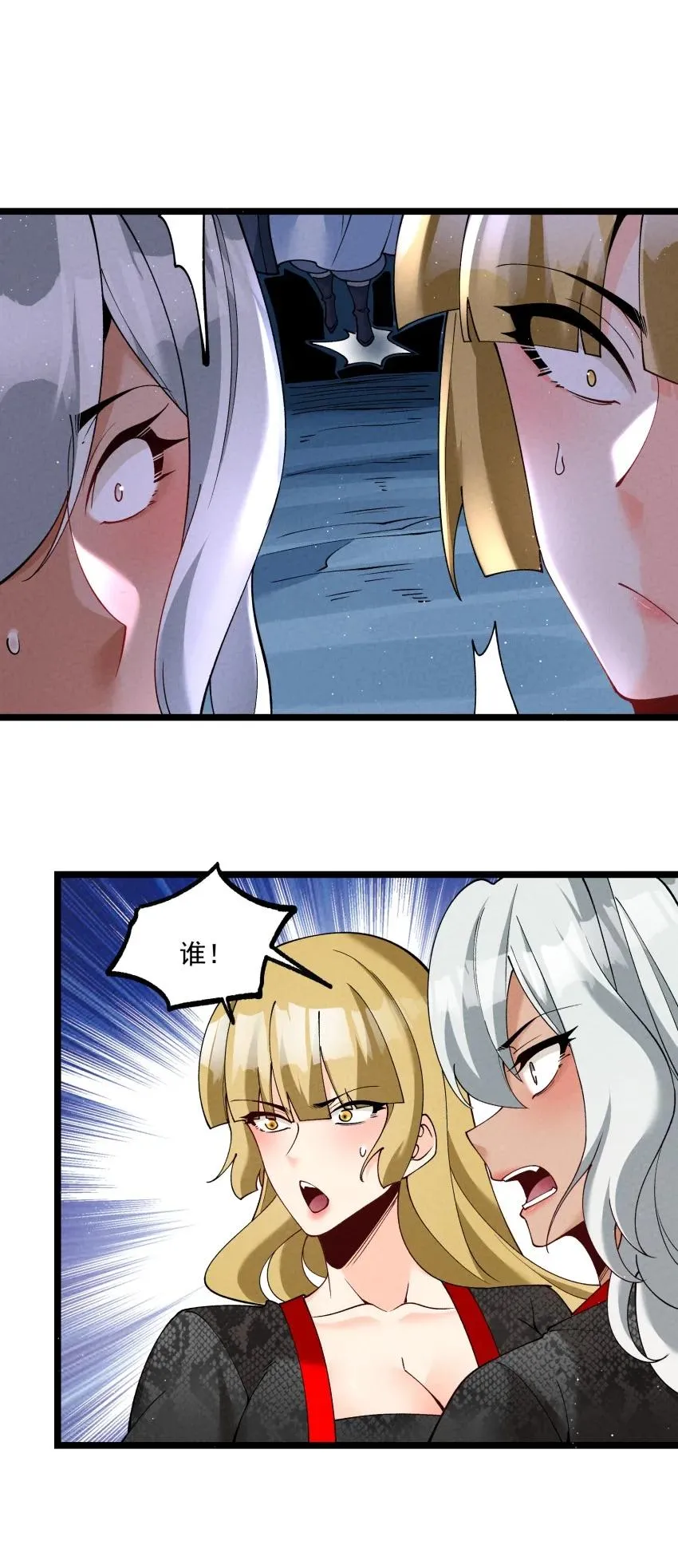 042 单独行动 第42页