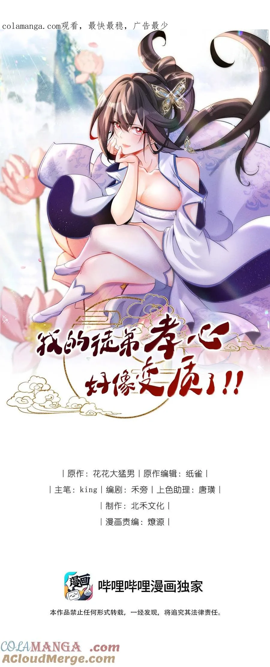 043 不装了 第1页